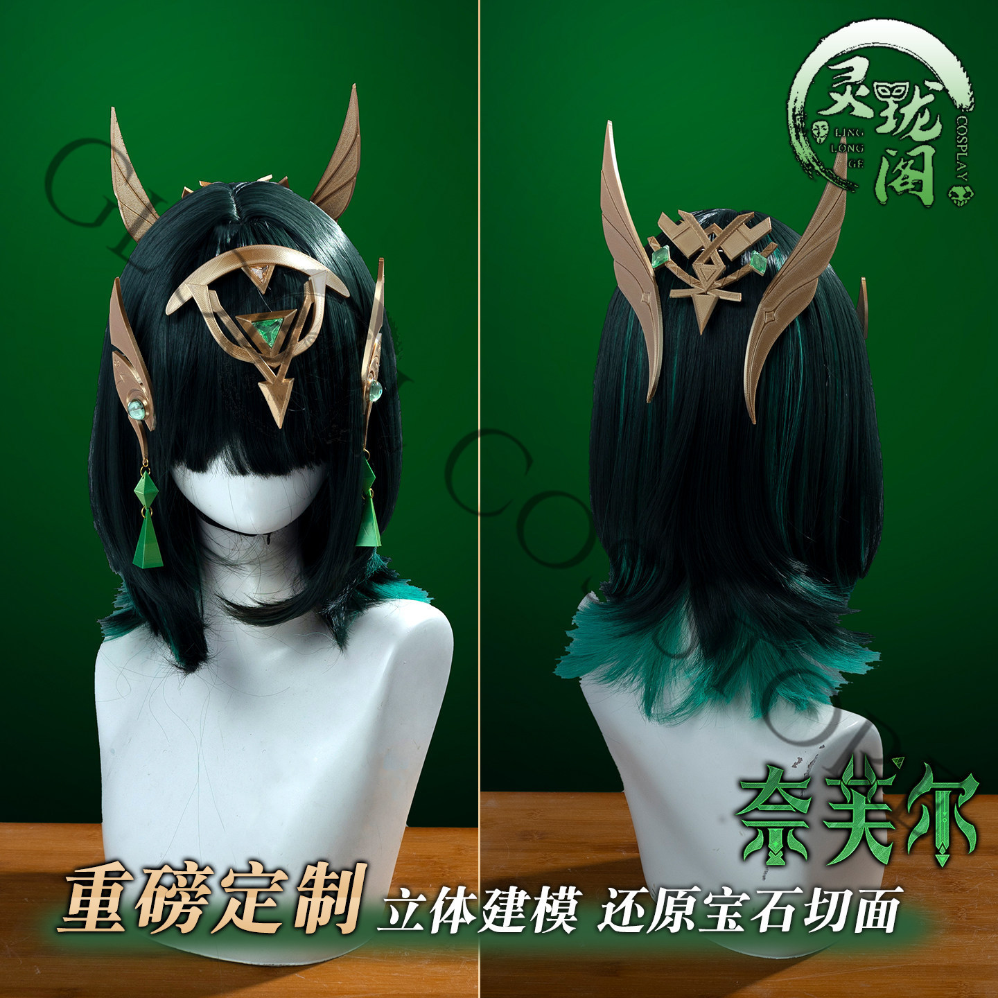 Nefer Cosplay Costume Full Set - огляд і ціна Embroidery Knit