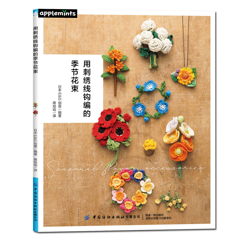 2 Designs Four Seasons Bouquet - огляд і ціна Embroidery Thread Yarn