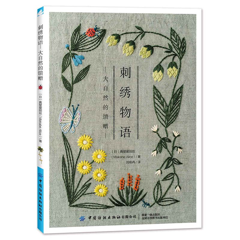 2 Designs Four Seasons Bouquet - огляд і ціна Embroidery Thread Yarn