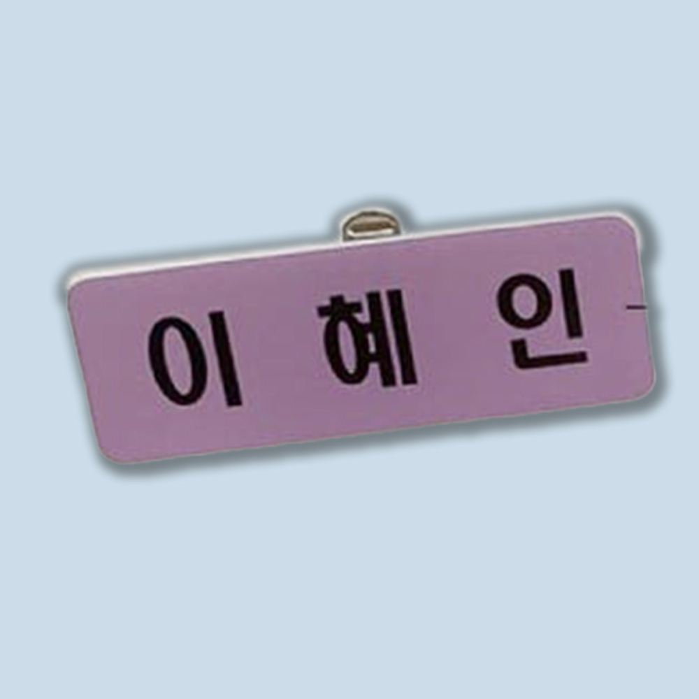 Personalized name badges and c - огляд і ціна Embroidery Name
